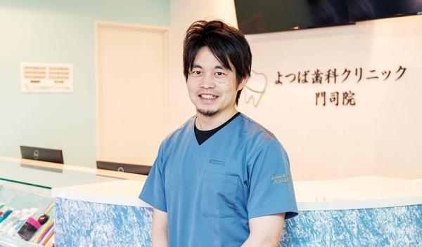 よつば歯科クリニック 門司院 スタッフ
