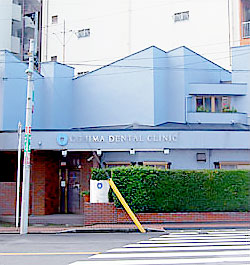 大島デンタルクリニック 医院外観の写真
