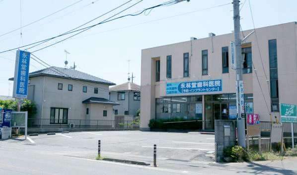 永林堂歯科医院 医院外観の写真