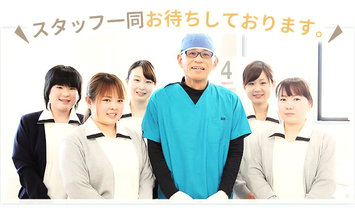 江﨑歯科 スタッフの写真